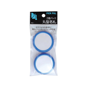 西敬 丸型名札 直径50mm ピン・クリップ両用 青 2個 FC23185-PB-1B-イメージ1