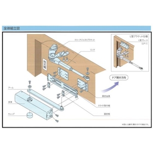 リョービ 取替用ドアクローザ パラレル型 FC620FS-8314491-イメージ4