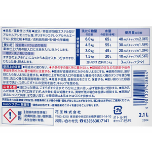 KAO Kao ソフター 無香料 2.1L 業務用 FC687NN-イメージ2