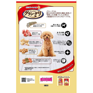 ユニ・チャーム グラン・デリ カリカリ仕立て 成犬 味わいビーフ入りセレクト ビーフ・緑黄色野菜・ささみ・小魚入り 2.7kg FCF551N-イメージ3