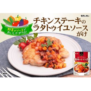 モランボン Bistro Dish 鶏肉のトマト煮ソース FCG427U-イメージ2