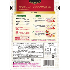 モランボン Bistro Dish 鶏肉のトマト煮ソース FCG427U-イメージ3