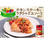モランボン Bistro Dish 鶏肉のトマト煮ソース FCG427U-イメージ2