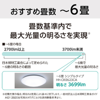 パナソニック HH-CK0626CAE ～6畳用 LEDシーリングライト