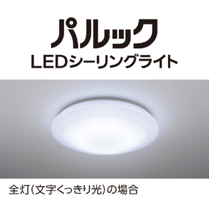 パナソニック ～6畳用 LEDシーリングライト オリジナル パルックLED HH-CK0626CAE-イメージ7