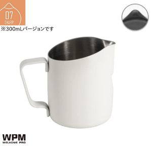 WPM ミルクピッチャー(300ml) シャープスパウト マットホワイト JC7127MW-イメージ1