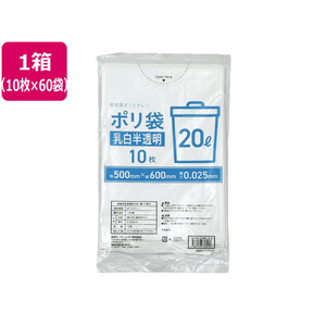 Forestway ゴミ袋 乳白半透明 20L 10枚×60袋 FC859NS-FRW200515-イメージ1