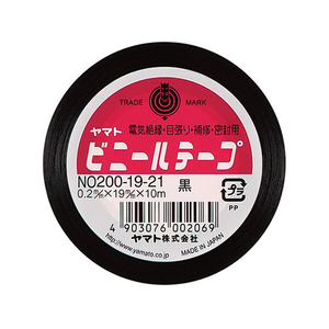 ヤマト ビニールテープ 19ミリハバ10m クロ FCF781V-NO200-19-21-イメージ1