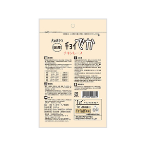 わんわん チョイでか チキンレース 180g FC84191-イメージ3