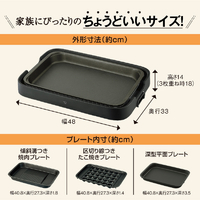 象印 EA-KL30-BA ホットプレート 3枚タイプ やきやき ブラック