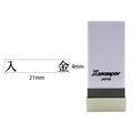 シヤチハタ Xスタンパー科目印バラ売り 入金 F365611-X-NK-594