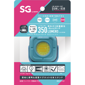 エルパ ワークライト(350ルーメン) エスジーバイジェントス SGWL-03R-イメージ2