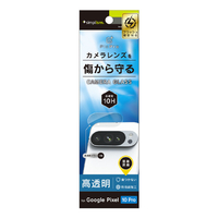 トリニティ Google Pixel 10 Pro用 高透明 レンズ保護ガラス TR-PX2510PS-LGL-CC