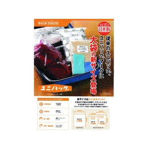 生産日本社（セイニチ） 「ユニパック」 MARK-L 480×340×0.04 100枚入 FC842GU-1949096-イメージ1