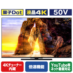 TOSHIBA/REGZA 50V型4Kチューナー内蔵4K対応液晶テレビ Z670Lシリーズ 50Z670L-イメージ1