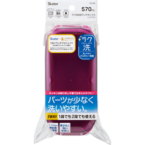スケーター ラク洗 2段 ランチボックス 570mL フクシアピンク FCJ347L-PALB6-イメージ7