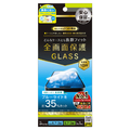 トリニティ iPhone 15 Plus/15 Pro Max/14 Pro Max用ケースとの相性抜群 黄色くないブルーライト低減 画面保護強化ガラス 光沢 TRIP23LGLSB3CC