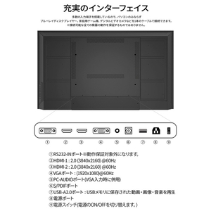 JAPANNEXT 43型4K対応サイネージディスプレイ ブラック JN-SI43UHDR-24-イメージ8