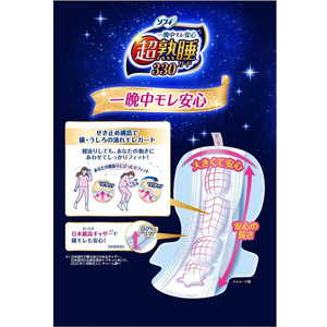 ユニ・チャーム ソフィ 超熟睡ガード 330 特に多い夜用 羽付 14枚 F051871-イメージ2