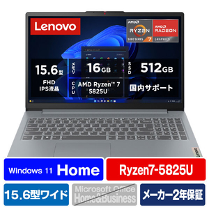 レノボ Lenovo IdeaPad Slim 3 Gen 8 アークティックグレー 82XM011DJP レノボ Lenovo IdeaPad Slim 3 Gen 8 アークティックグレー 82XM011DJP
