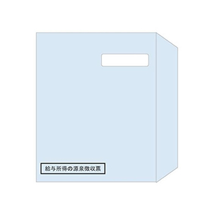 ヒサゴ 窓つき封筒 A5(源泉徴収票ドットプリンタ用) F043601-MF40-イメージ1