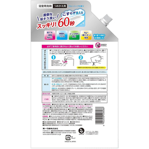 第一石鹸 バスタブウオッシュ詰替用 800ml FC654NL-イメージ2