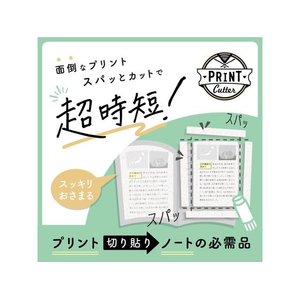 ソニック プリントカッター A4タテ対応 ホワイト FC868ST-SP-8467-W-イメージ3