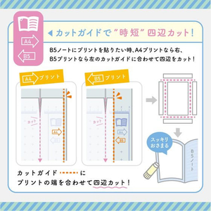 ソニック プリントカッター A4タテ対応 ホワイト FC868ST-SP-8467-W-イメージ7