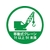 トラスコ中山 TRUSCO/ヘルメット用ステッカー 「移動式クレーン1t以上5t未満」 FC962ZB-2566745-イメージ1