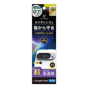 トリニティ Google Pixel 10 Pro用 スーパークリア レンズ保護ガラス 光沢 TR-PX2510PS-LGL-2ARC-イメージ1