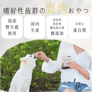 ペットプロジャパン HappyDays 国産鹿肉そぼろ 犬用 30g FCE812T-イメージ4