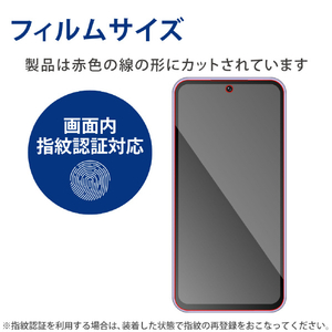 エレコム Galaxy A54 5G用ガラスフィルム 高透明 PM-G233FLGG-イメージ2