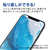 エレコム Galaxy A54 5G用ガラスフィルム 高透明 PM-G233FLGG-イメージ6