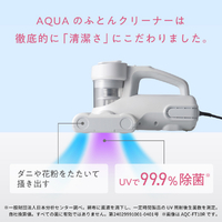 AQUA 布団クリーナー（W）ホワイト 布団クリーナー ホワイト AQC-FT1R(W) [サイクロン式 /コード式] AQUA