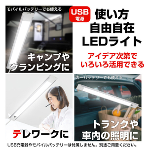 エルパ LED多目的灯 USB電源 手かざしスイッチ 昼光色 ALT-USB2030IR(D)-イメージ12