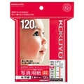 コクヨ IJP用写真用紙(光沢紙・厚手) L 120枚入り KJ-G13L-120