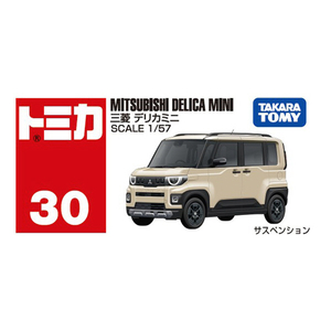タカラトミー No．30 三菱 デリカミニ NO030ﾐﾂﾋﾞｼﾃﾞﾘｶﾐﾆ-イメージ5