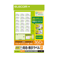 エレコム 宛名表示ラベル(速貼タイプ・18面×20シート) EDT-TMQN18