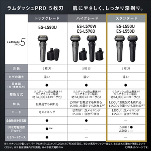パナソニック 5枚刃シェーバー ラムダッシュ 黒 ES-L550D-K-イメージ3