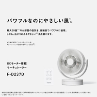 パナソニック F-D237D-W サーキュレーター ホワイト|エディオン公式通販