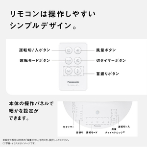 パナソニック サーキュレーター ホワイト F-D237D-W-イメージ18