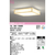 オーデリック ～6畳用 LEDシーリングライト OL291099R-イメージ2
