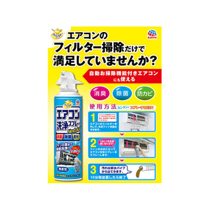 アース製薬 エアコン洗浄スプレー NEXTプラス 無香性 420mL FC69634-イメージ5