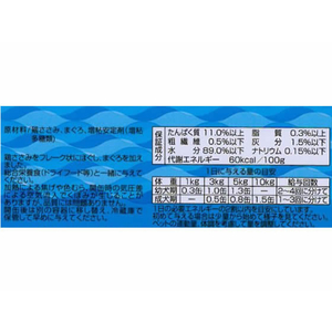 デビフペット ささみほぐし まぐろ 150g FC926PM-1534-イメージ3