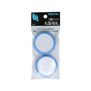 西敬 丸型名札 直径50mm ピン・クリップ両用 空 2個 FC23186-PB-1S-イメージ1
