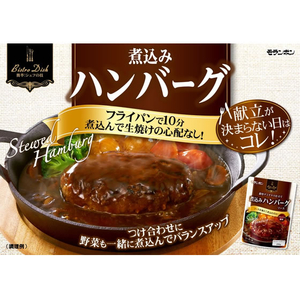 モランボン Bistro Dish 煮込みハンバーグソース FCG428U-イメージ2