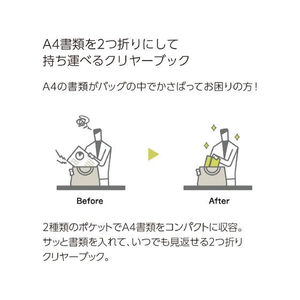 コクヨ 2つ折り クリヤーブック BIZRACK 10ポケット黒 FCC5276-ﾗ-BRFL10D-イメージ3