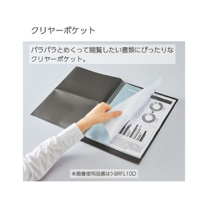 コクヨ 2つ折り クリヤーブック BIZRACK 10ポケット黒 FCC5276-ﾗ-BRFL10D-イメージ4