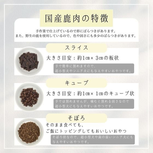 ペットプロジャパン HappyDays 国産鹿肉スライス 犬用 30g FCE813T-イメージ6