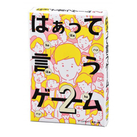 幻冬舎エデュケーション はぁって言うゲーム2 ﾊｱﾂﾃｲｳｹﾞ-ﾑ2